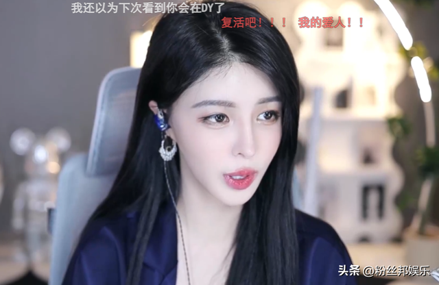 蘇恩復(fù)播展示“潮流”裙子，好身材小蠻腰盡顯，透露仍會留在斗魚