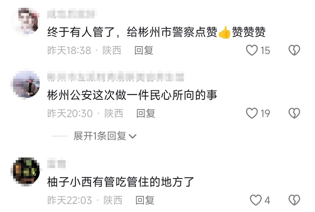 女主播在直播間利用淫穢內(nèi)容炒作，彬州警方雷霆出擊，評論區(qū)炸鍋