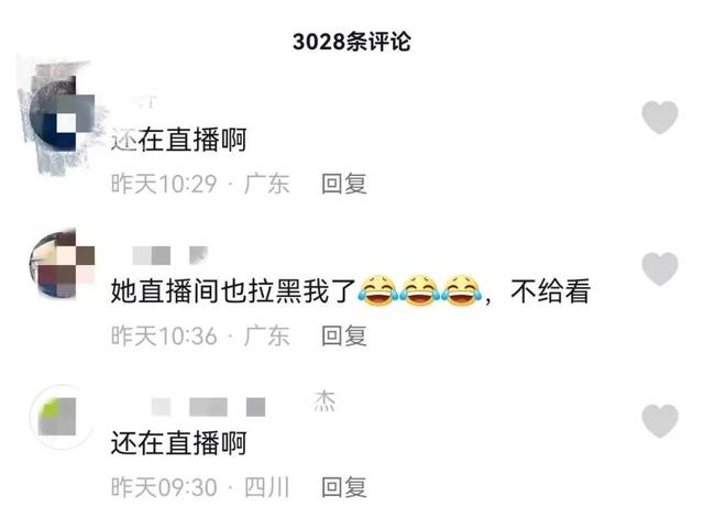 全程直播！女主播吳某被拘留！92萬人在線觀看