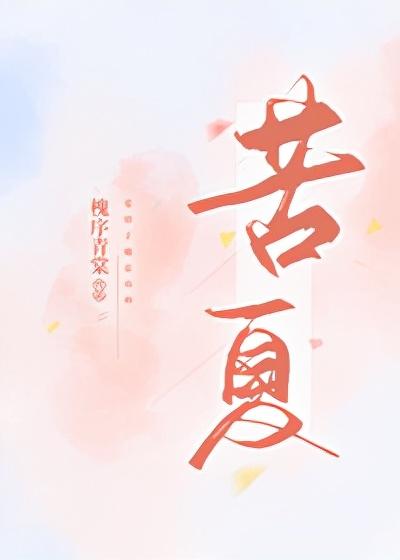 言情系列文《熱吻晚風(fēng)》《頭條隱婚》《她比櫻桃酸甜》