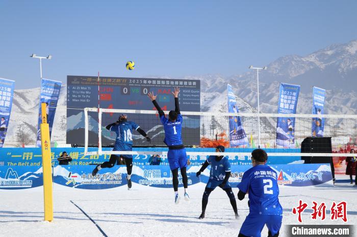 2025年中國(guó)國(guó)際雪地排球邀請(qǐng)賽在新疆開(kāi)賽