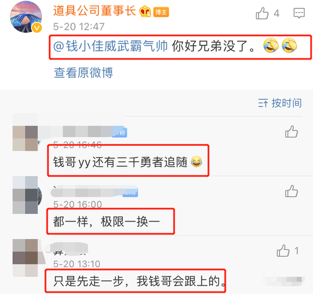 B總被曝將上黑名單，復播無望，老對手錢小佳卻已獲千萬簽約金