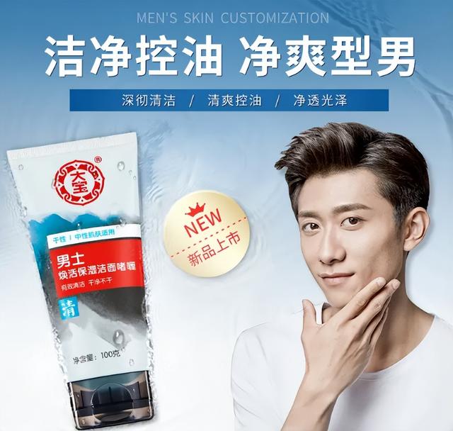 16年前開價23億賣身外資，曾年銷上億瓶的大寶SOD蜜，現(xiàn)狀略尷尬