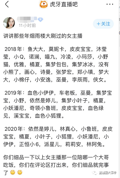 虎牙塌哥再爆狠料，某女主播19年賺數(shù)千萬！上帝哥豪刷支持迷醉