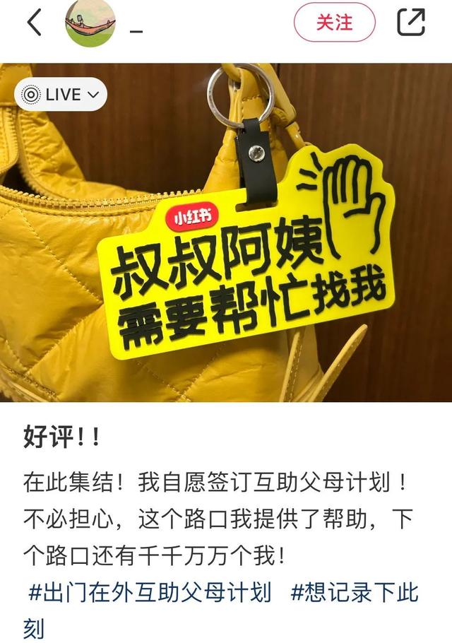 “你放心，我緊盯著她！”