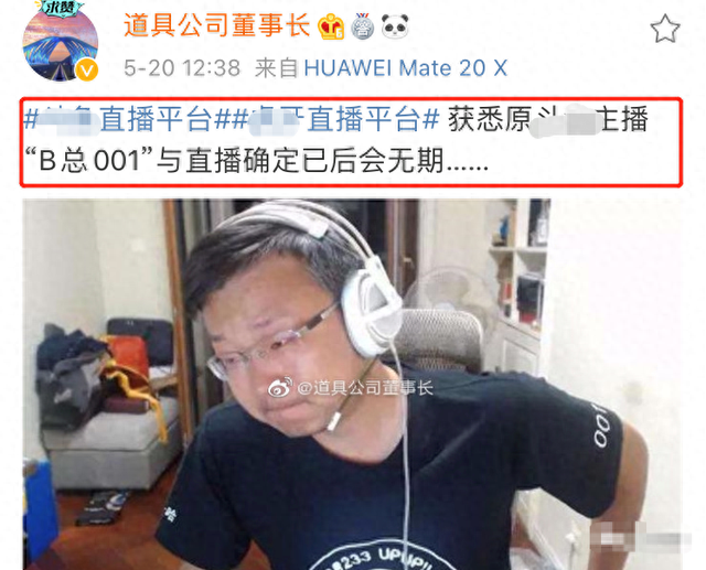B總被曝將上黑名單，復播無望，老對手錢小佳卻已獲千萬簽約金