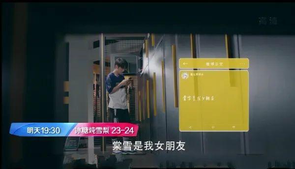 你有新男友了嗎？