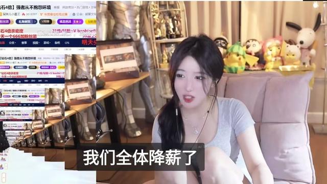 呆妹兒淪為擦邊主播！為熱度直播健身，多次“刻意走光”慘遭警告