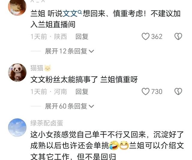 張?zhí)m直播間驚爆百萬內(nèi)幕！文文回歸遭拒 粉絲真相令人心寒