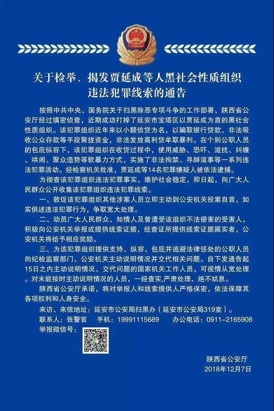熊抱央視女主持人的“網(wǎng)紅書記”因充當(dāng)保護傘落馬