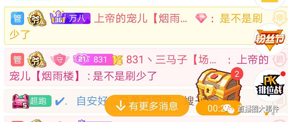 虎牙塌哥再爆狠料，某女主播19年賺數(shù)千萬！上帝哥豪刷支持迷醉