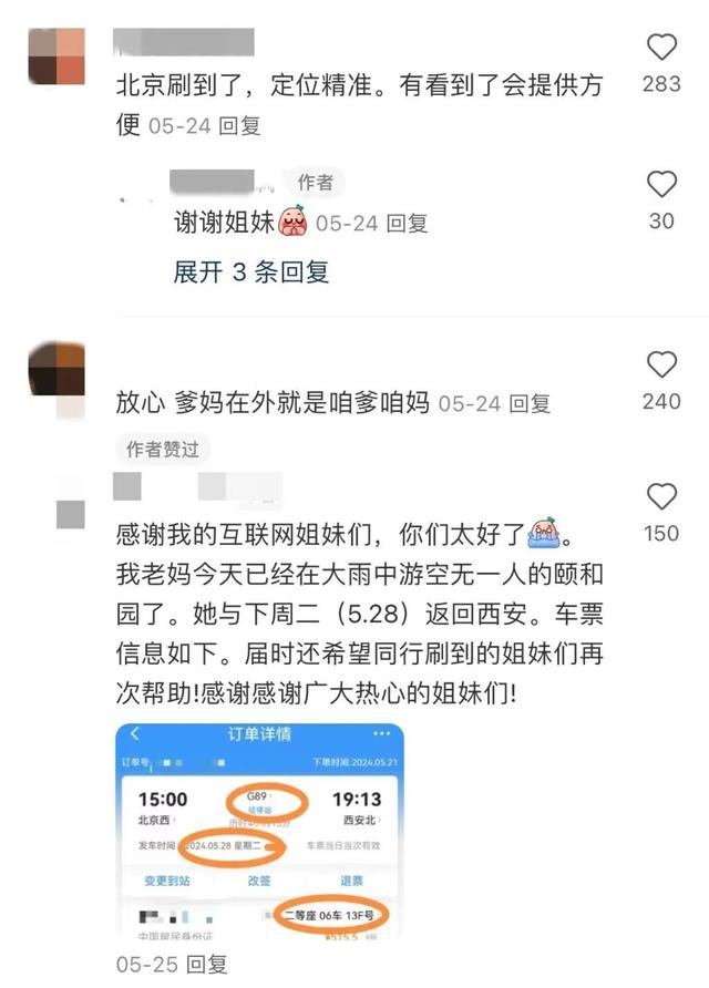 “你放心，我緊盯著她！”