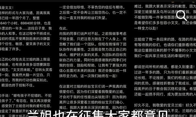 張?zhí)m直播間驚爆百萬內(nèi)幕！文文回歸遭拒 粉絲真相令人心寒