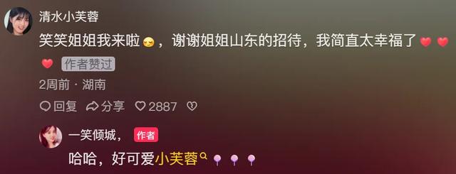 “頂流”女主播宣布退網(wǎng)！欠百萬債務(wù)？聊天記錄曝光，曾頗受中老年男性歡迎