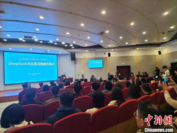 沈陽：加速推進AI技術(shù)與文旅體深度融合