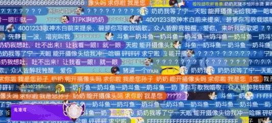 連上4天熱搜的斗魚女主播“喬碧蘿”，究竟有多荒唐多魔幻？