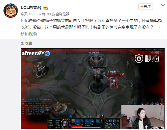 還記得被抓哭的韓國(guó)女主播嗎？她竟和獅子狗奔現(xiàn)啦！