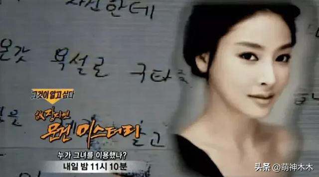 28歲韓國(guó)女主播確認(rèn)離世，3個(gè)月還沒(méi)公布死因，生前疑遭暴力對(duì)待