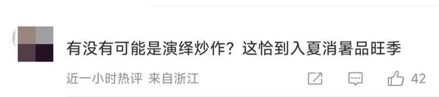 “太恐怖了”！女主播直播中突然倒下被傳“猝死”？鐘薛高CEO回應(yīng)