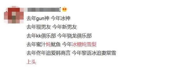 你有新男友了嗎？