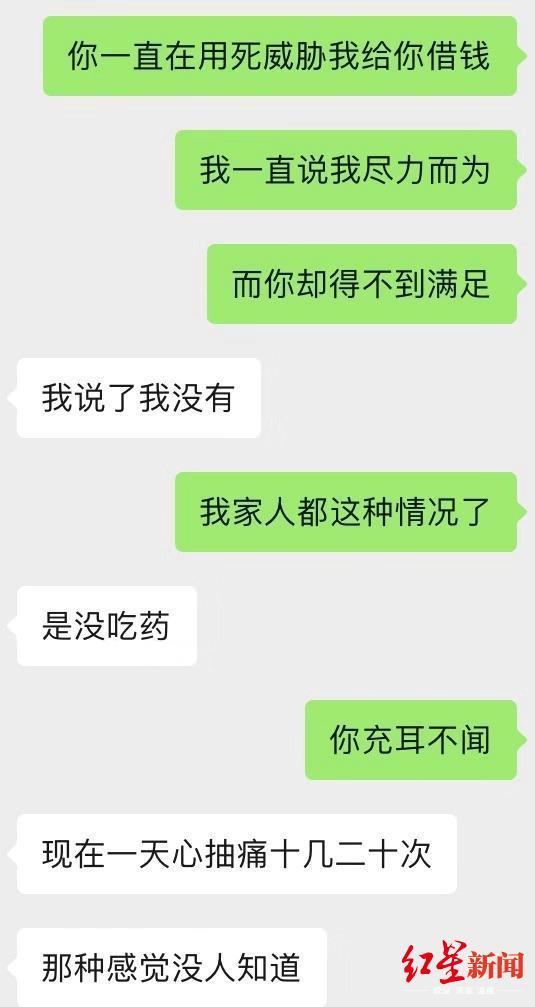 網(wǎng)絡(luò)女主播戀上男粉絲 對(duì)方一年7次“心臟手術(shù)”騙她17萬