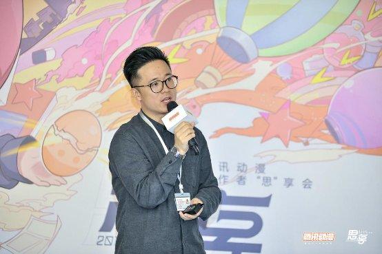 如何打造爆款I(lǐng)P？騰訊動(dòng)漫創(chuàng)作者思享會(huì)滿滿“干貨”