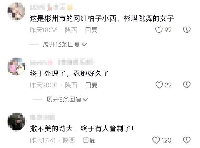 女主播在直播間利用淫穢內(nèi)容炒作，彬州警方雷霆出擊，評論區(qū)炸鍋