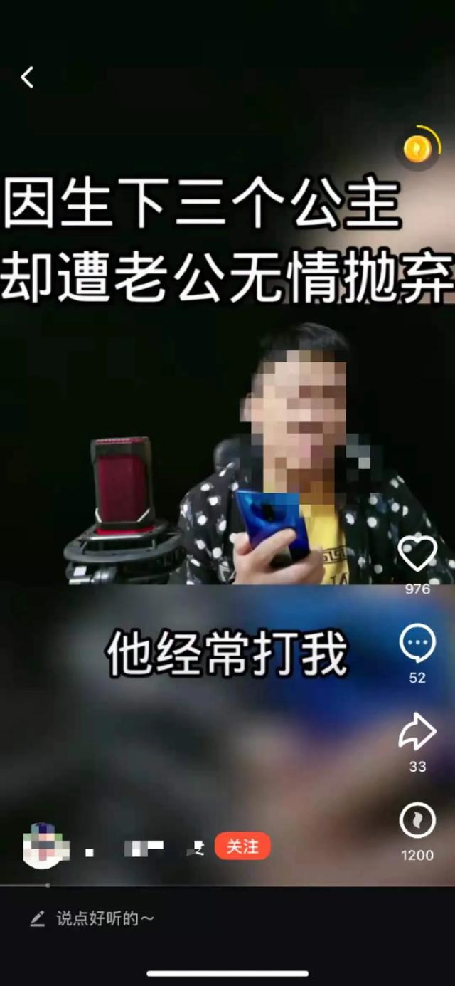 倫理主播收割大媽