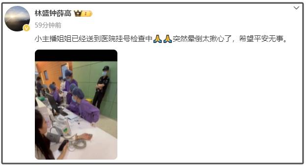 “太恐怖了”！女主播直播中突然倒下被傳“猝死”？鐘薛高CEO回應(yīng)