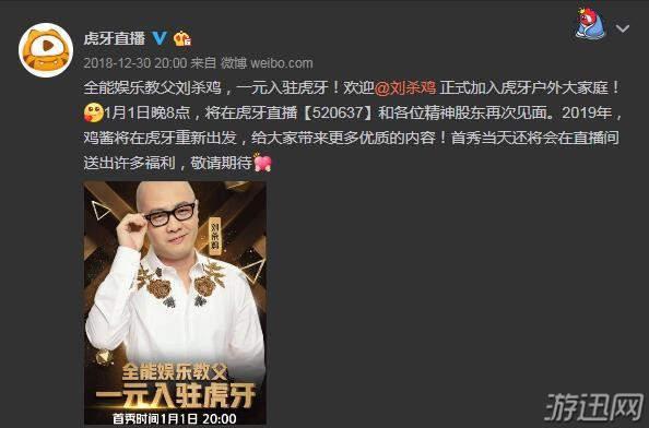 劉殺雞跳槽遭起訴真相曝光 劉殺雞是誰真名簡介照片怎么火的！