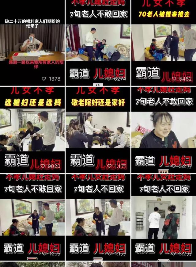 倫理主播收割大媽