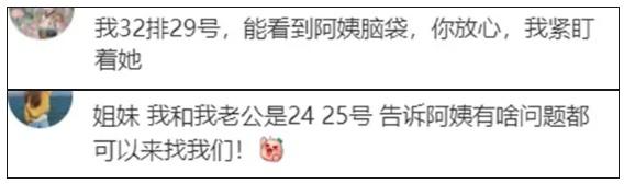 “你放心，我緊盯著她！”