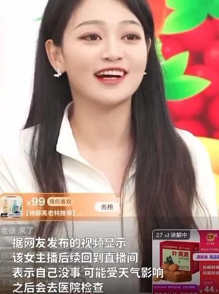 “太恐怖了”！女主播直播中突然倒下被傳“猝死”？鐘薛高CEO回應(yīng)