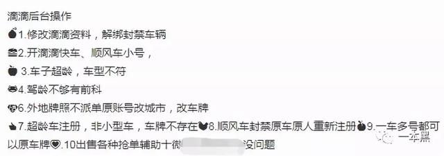 「滴滴司機(jī)群聊曝光」偷拍、約炮、性騷擾等露骨字眼……內(nèi)容不堪入目