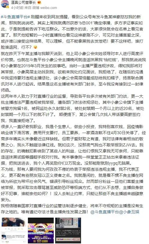 B總被曝將上黑名單，復播無望，老對手錢小佳卻已獲千萬簽約金