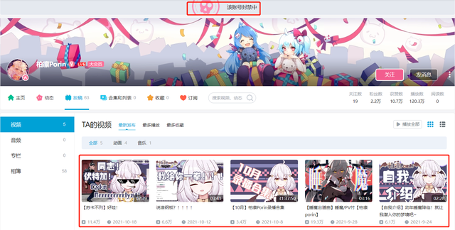 B站這個(gè)女網(wǎng)紅，被官方永久封殺