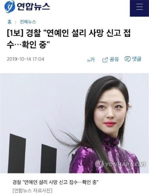 雪莉確認死亡事件始末來龍去脈，崔雪莉上吊自殺是真的嗎？崔雪莉照片資料