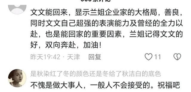 張?zhí)m直播間驚爆百萬內(nèi)幕！文文回歸遭拒 粉絲真相令人心寒