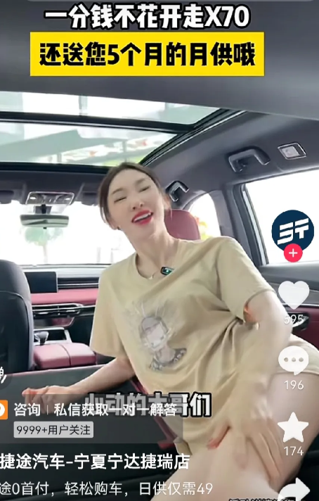 鬧大了！汽車(chē)直播間女主播驚現(xiàn)大尺度內(nèi)容，網(wǎng)友直呼受不了！