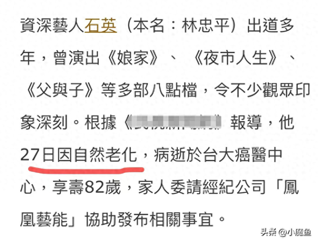 82歲演員石英去世，是焦恩俊前岳父，死因公開，最后露面照曝光