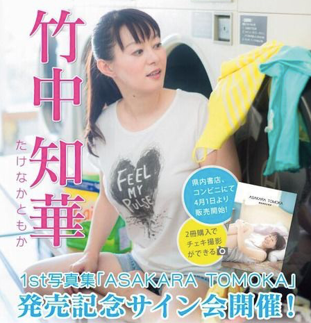 前日本NHK“巨乳”女主播慘遭網(wǎng)絡(luò)暴力，被迫辭職后大拍寫真“報(bào)復(fù)”流言