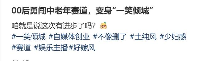 “頂流”女主播宣布退網(wǎng)！欠百萬債務(wù)？聊天記錄曝光，曾頗受中老年男性歡迎