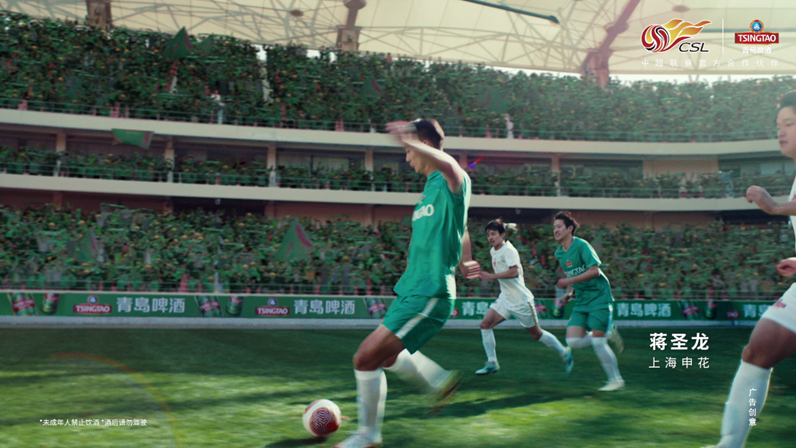 為熱愛 共上場 青島啤酒攜手中超為球迷“快樂續(xù)杯”