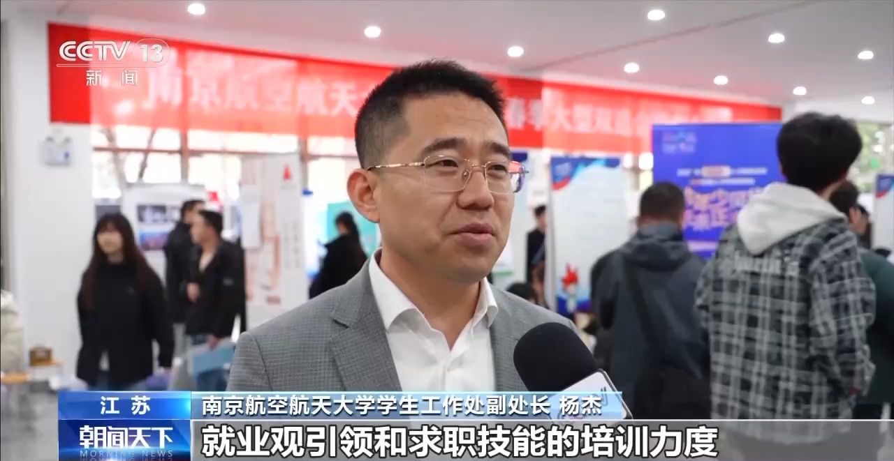 AI模擬面試、校企精準(zhǔn)對接……今年春招哪些崗位受歡迎？去招聘現(xiàn)場看看