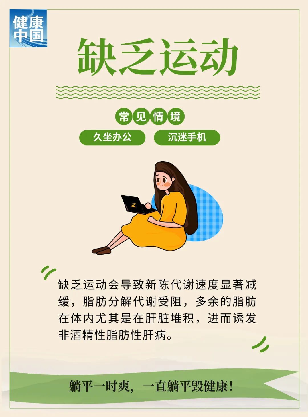 無(wú)意識(shí)的5個(gè)小習(xí)慣，正在悄悄傷害你的肝臟！