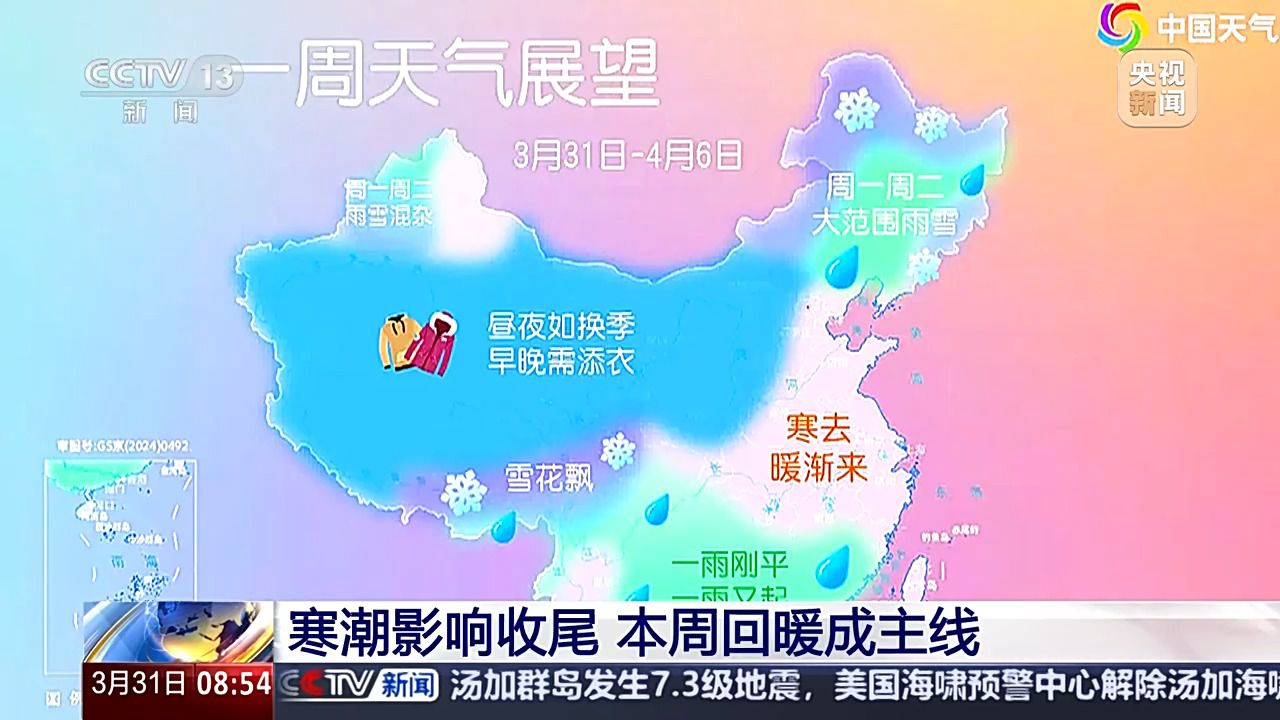 春季為何午后多大風(fēng)？專家解答