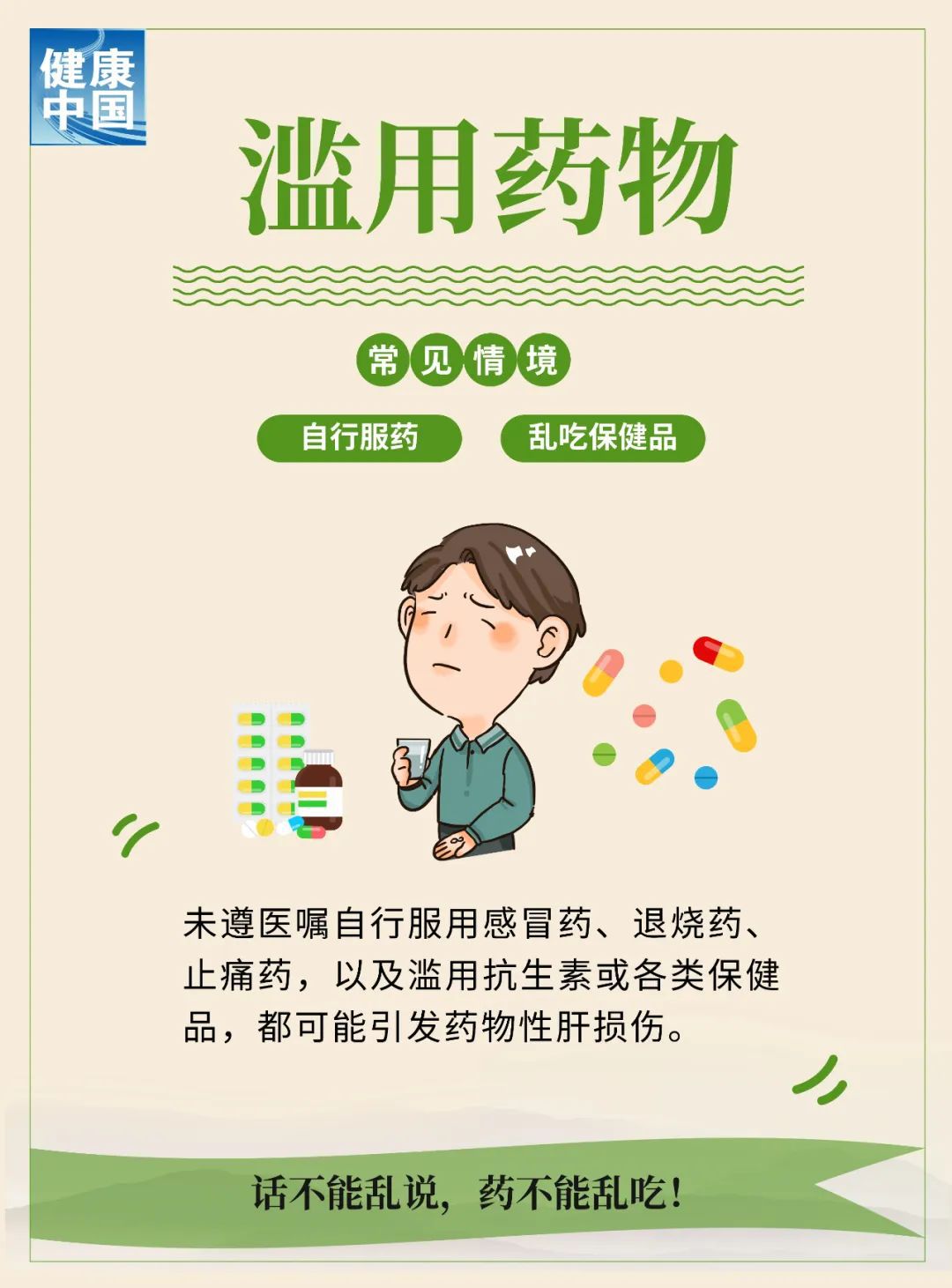 無(wú)意識(shí)的5個(gè)小習(xí)慣，正在悄悄傷害你的肝臟！