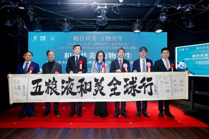 2025五糧液“和美全球行”首站飄香日本