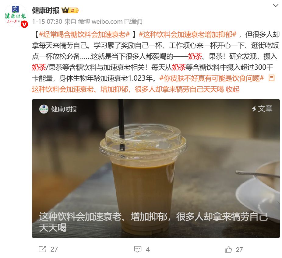 “能喝奶茶就不要喝水”？網(wǎng)紅店通知引爭議！