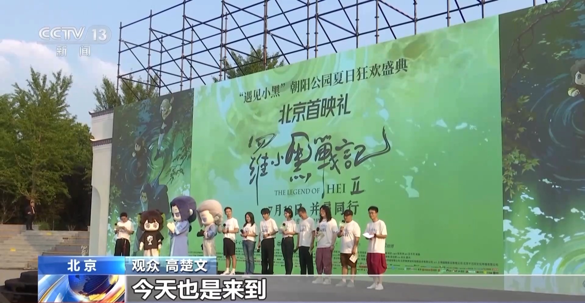 總票房突破30億！暑期檔電影迎來動(dòng)畫盛宴 20部影片每周上新→